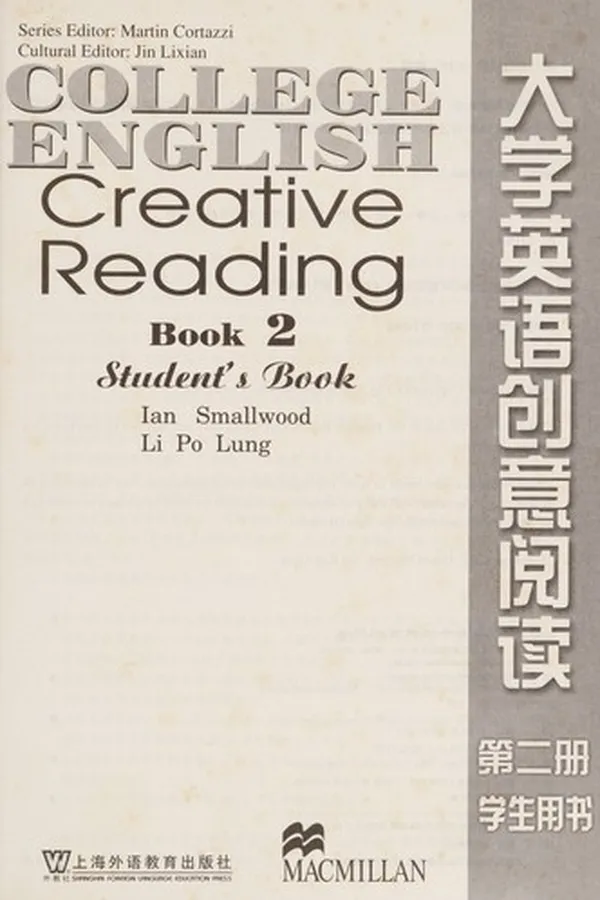 Capa de Da xue ying yu chuang yi yue du