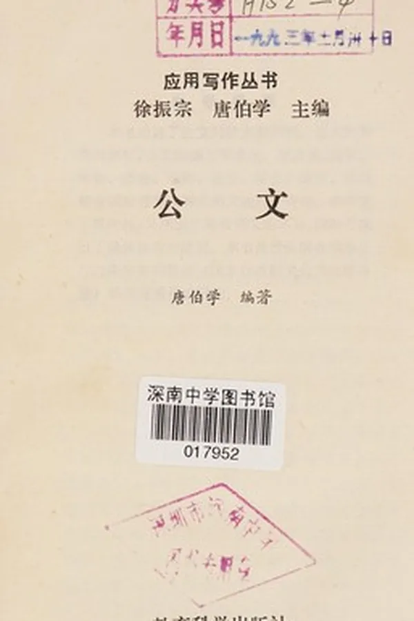 Capa de Gong wen