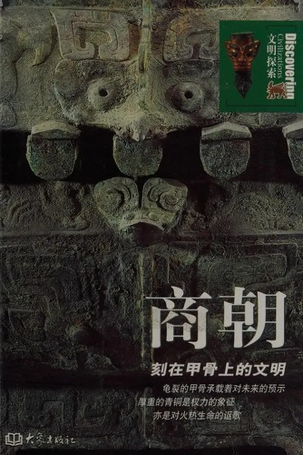 Capa de Gu xi la
