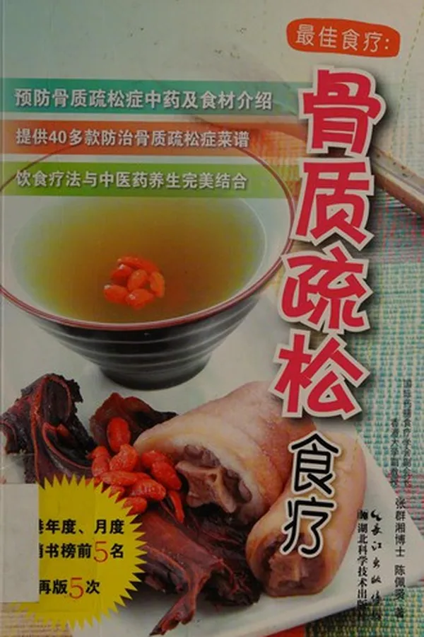 Capa de Gu zhi shu song shi liao