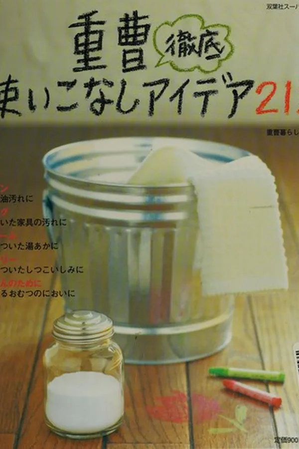 Capa de Jūsō tettei tsukai konashi aidia 212