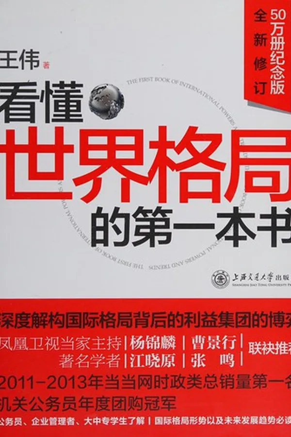 Capa de Kan dong shi jie ge ju de di yi ben shu