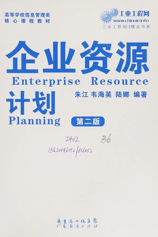 Capa de Qi ye zi yuan ji hua