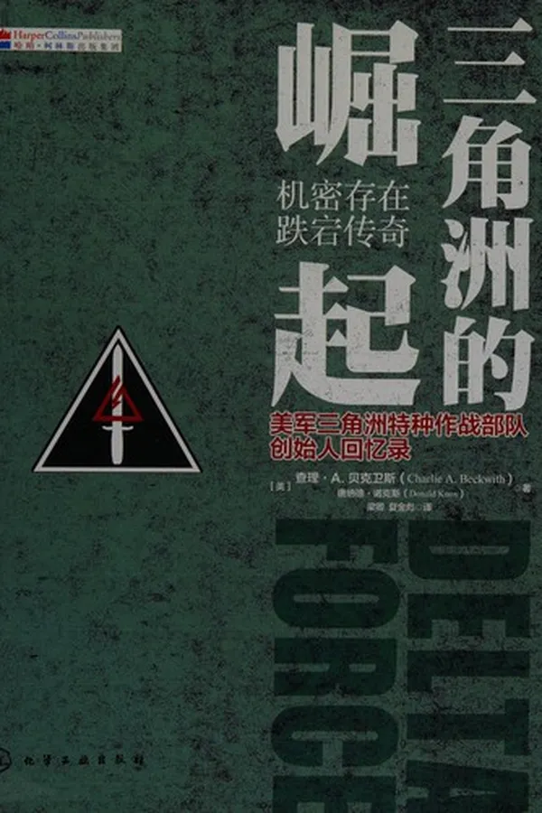 Capa de San jiao zhou de jue qi