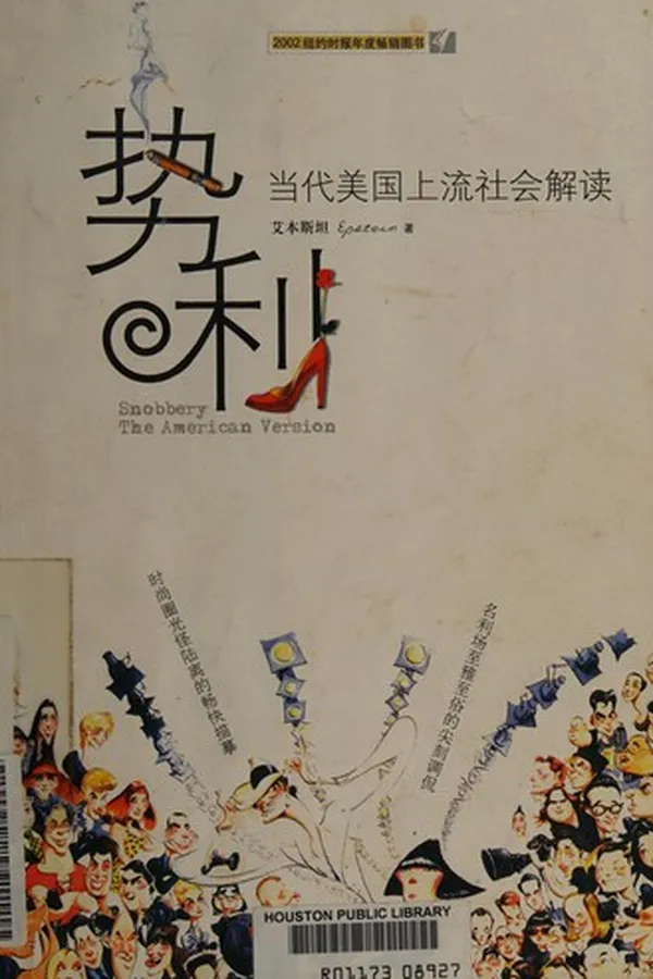 Capa de Shi li