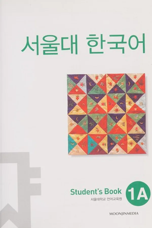 Capa de Shou er da xue han guo yu
