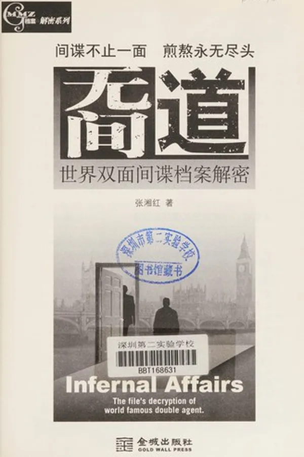 Capa de Wu jian dao