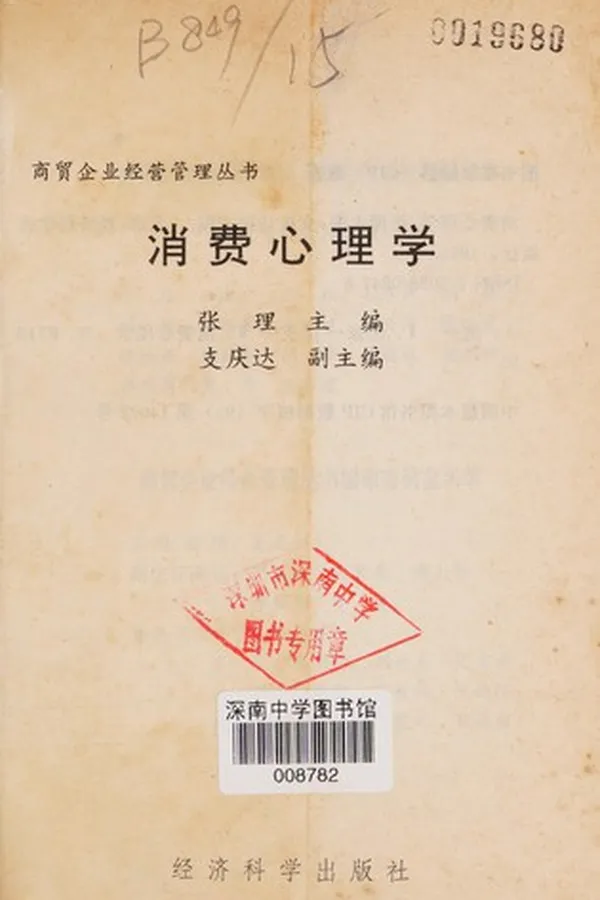 Capa de Xiao fei xin li xue