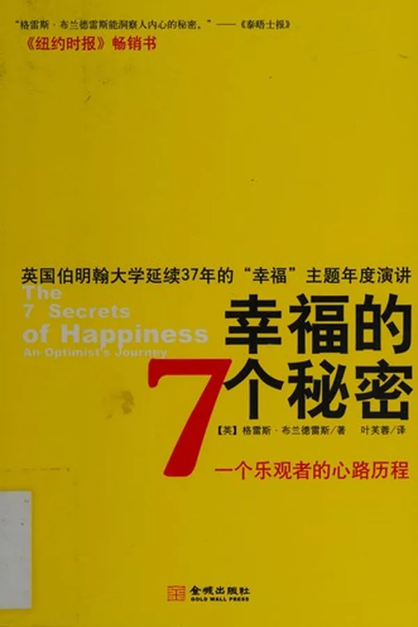 Capa de Xing fu de 7 ge mi mi