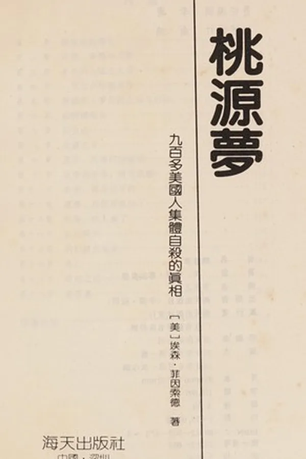 Capa de Tao yuan meng