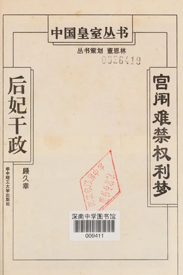 Capa de Gong wei nan jin quan li meng