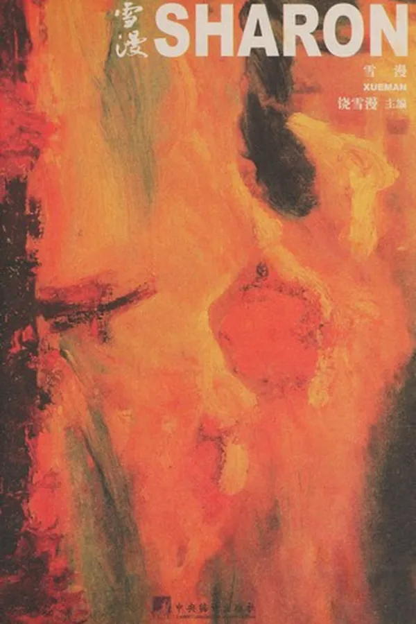 Capa de Xue man