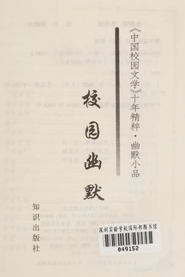 Capa de Xiao yuan you mo