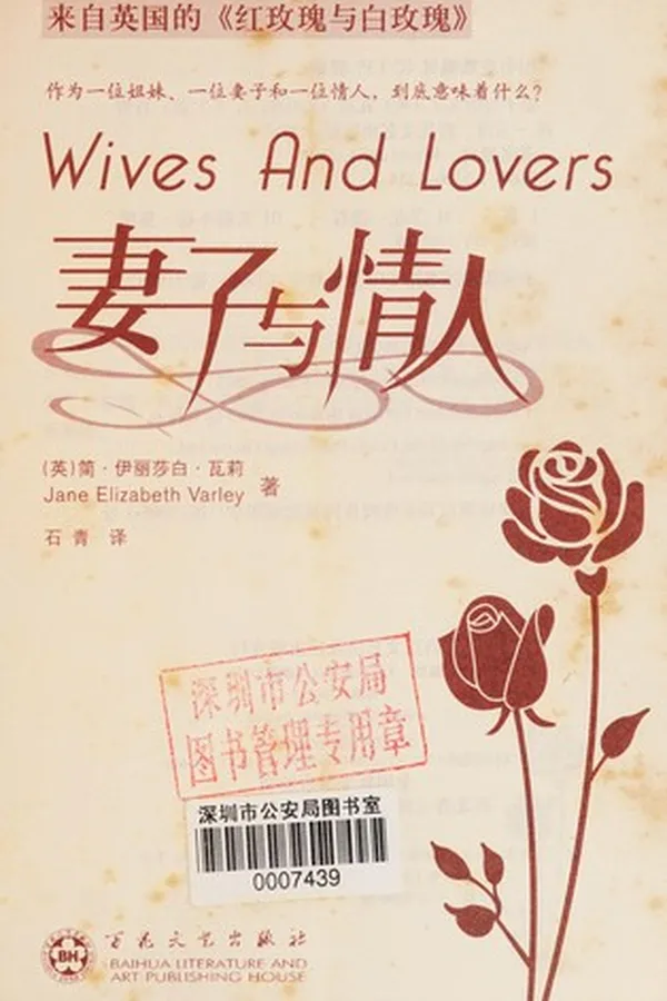 Capa de Qi zi yu qing ren