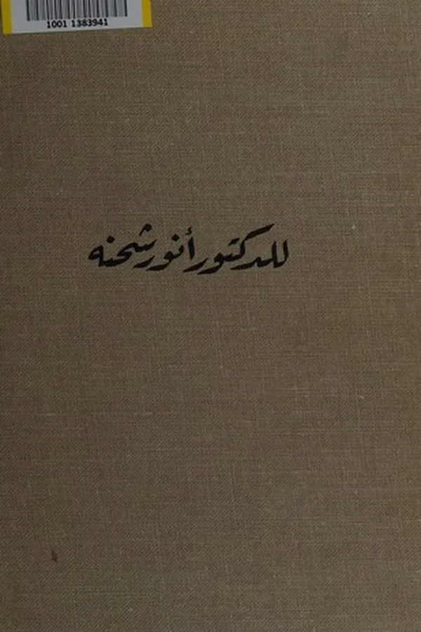 Capa de Arabic Language Its Role in History