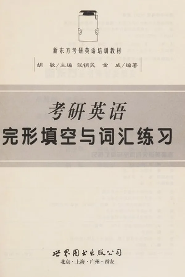 Capa de Kao yan ying yu wan xing tian kong yu ci hui lian xi