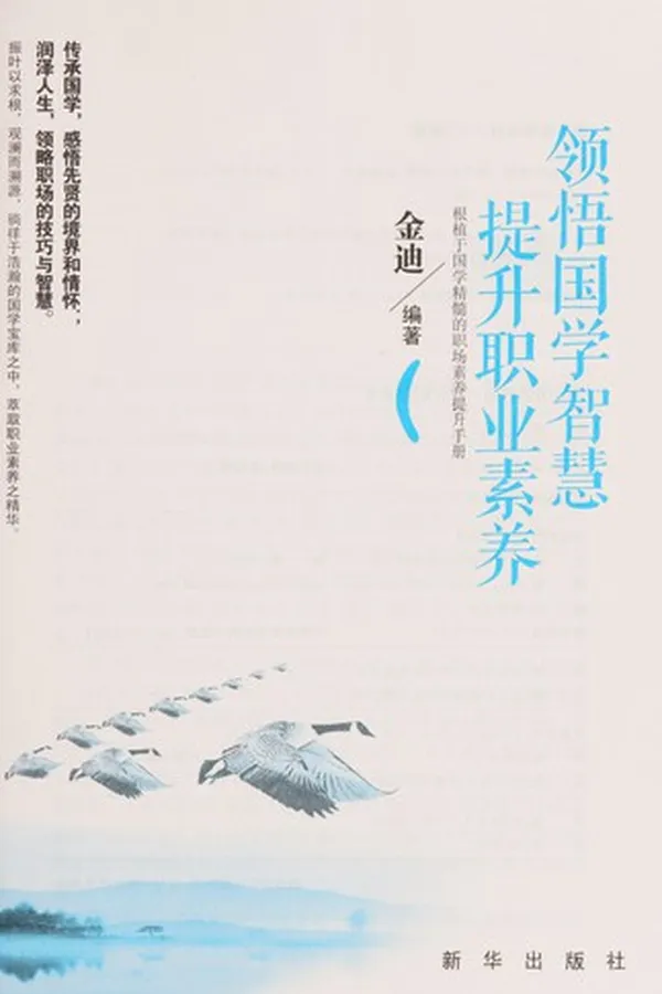 Capa de Ling wu guo xue zhi hui ti sheng zhi ye su yang