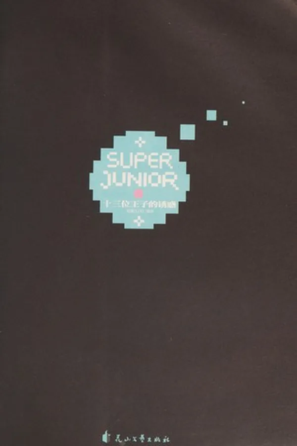 Capa de SUPER JUNIOR Zhi shi san wei wang zi de you huo