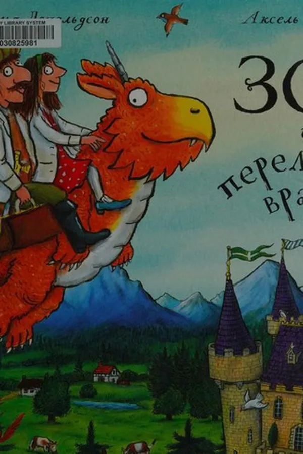 Capa de Zog and the flying doctors