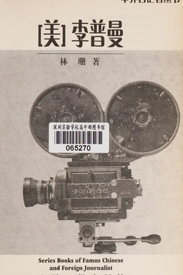 Capa de Lipuman