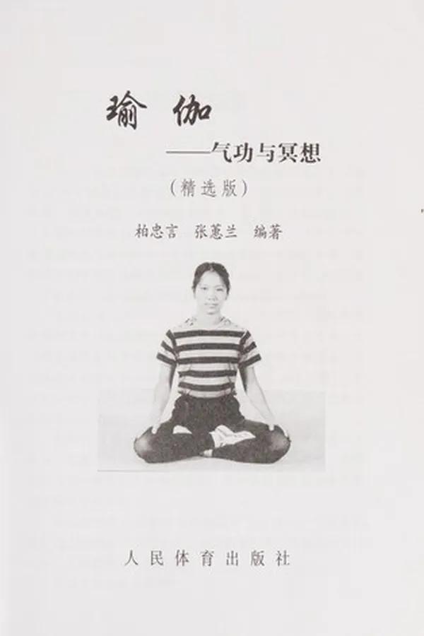 Capa de Yu jia