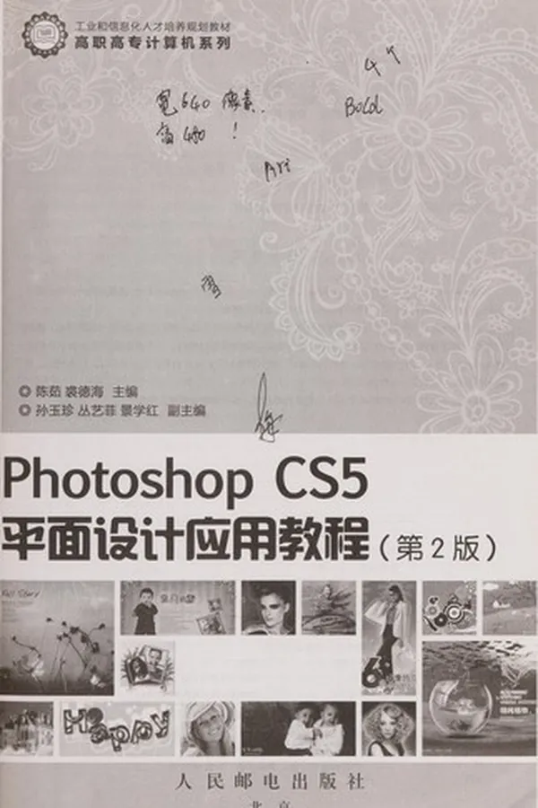 Capa de Photoshop CS5 ping mian she ji ying yong jiao cheng
