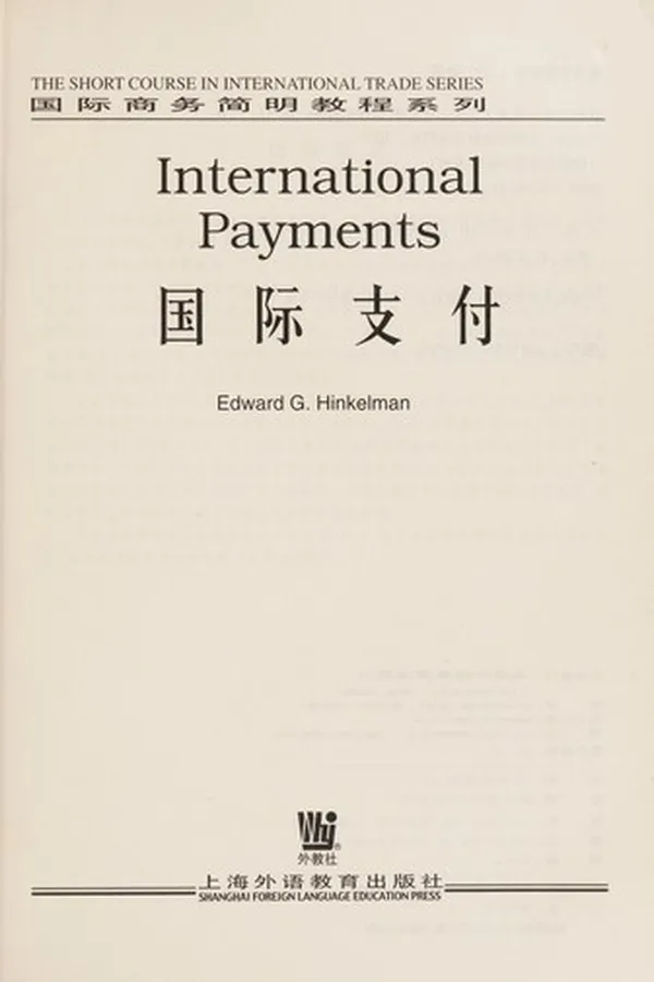 Capa de Guo ji zhi fu