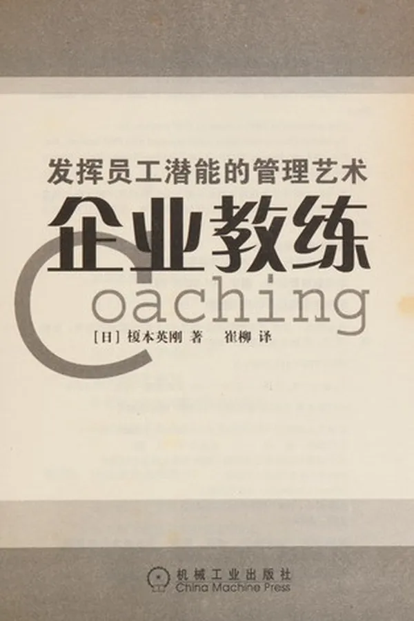 Capa de Qi ye jiao lian