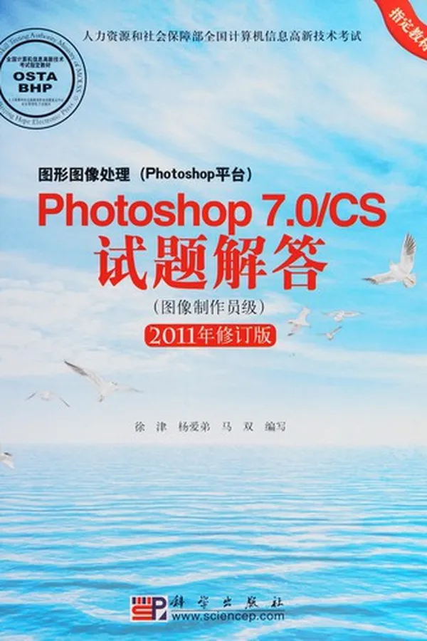Capa de Tu xing tu xiang chu li (Photoshop ping tai) Photoshop 7.0/CS shi ti jie da