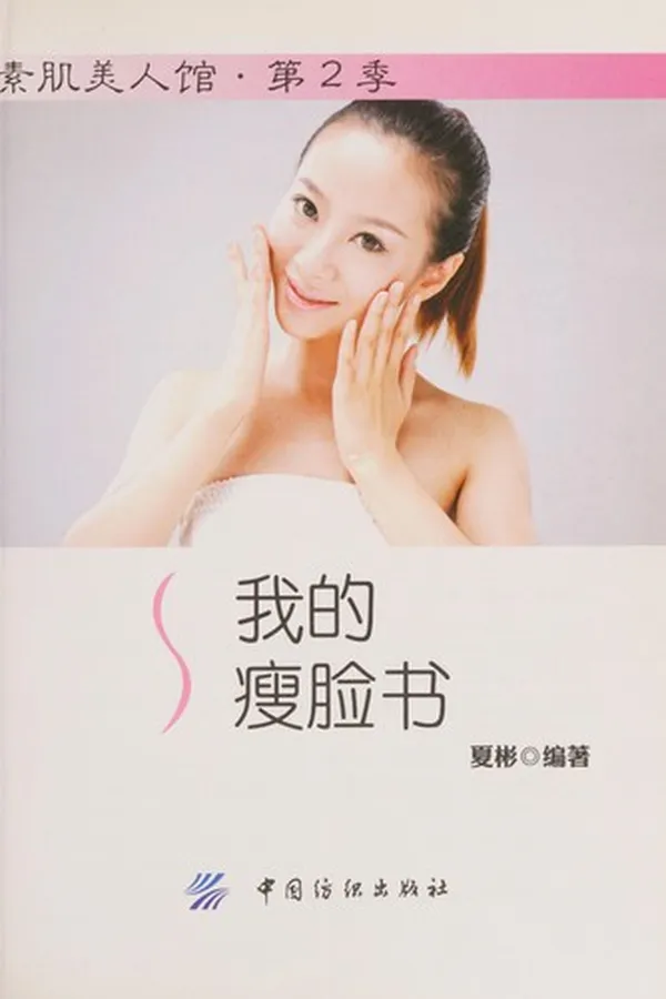 Capa de Wo de shou lian shu
