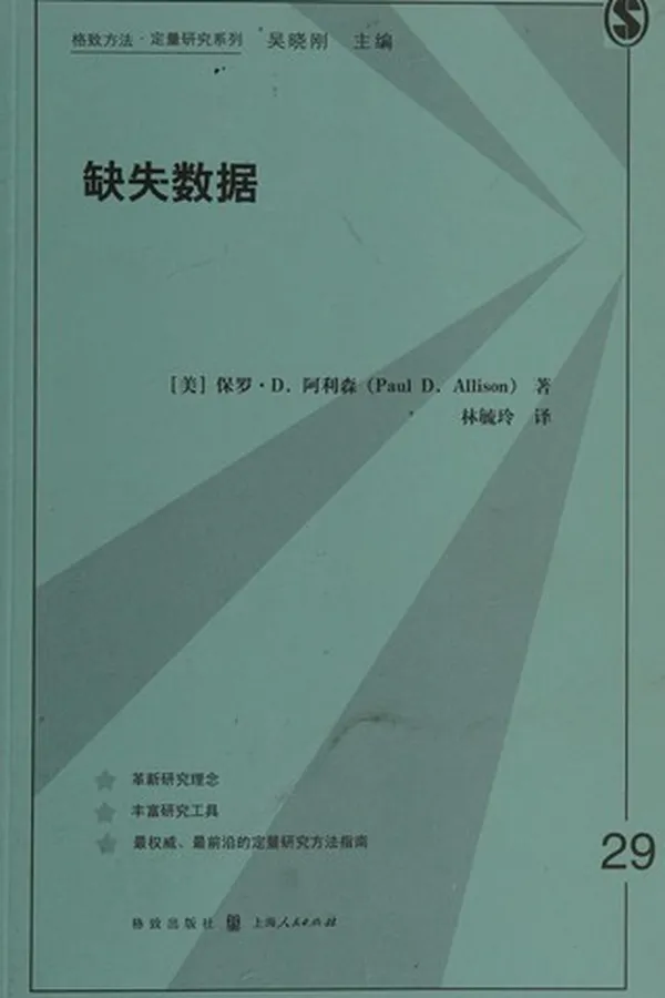 Capa de Que shi shu ju