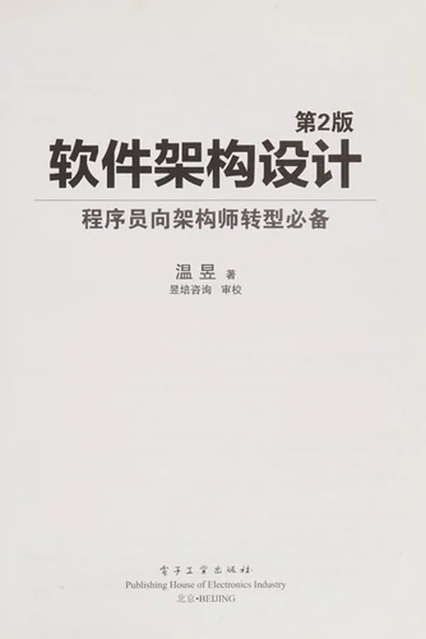 Capa de Ruan jian jia gou she ji