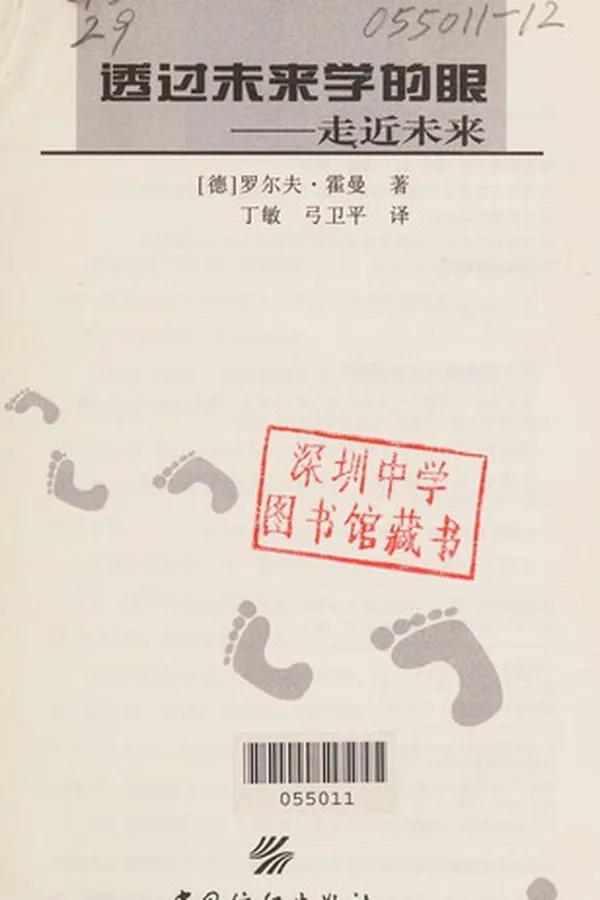 Cover of Tou guo wei lai xue de yan