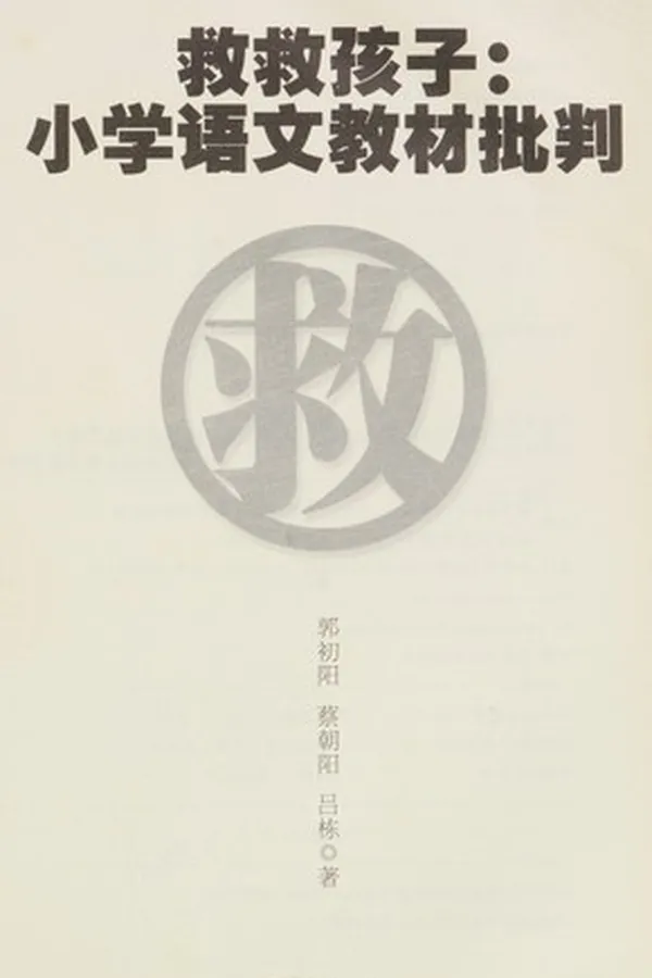 Capa de Jiu jiu hai zi