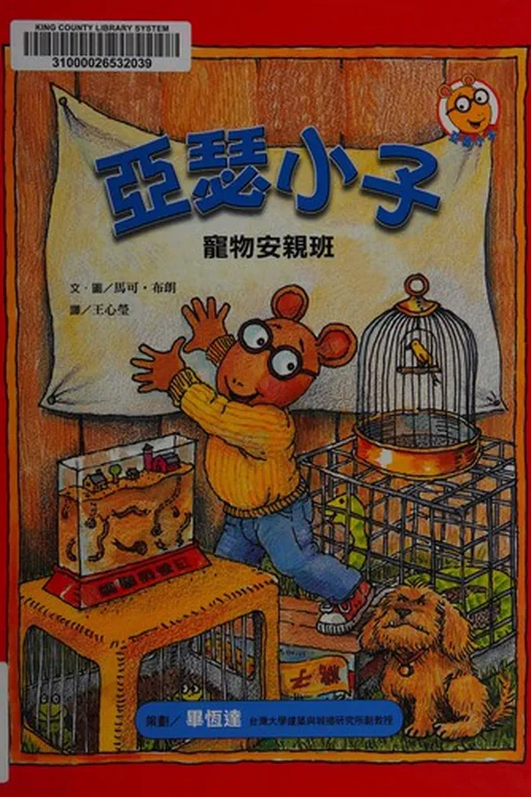 Capa de Ya se xiao zi