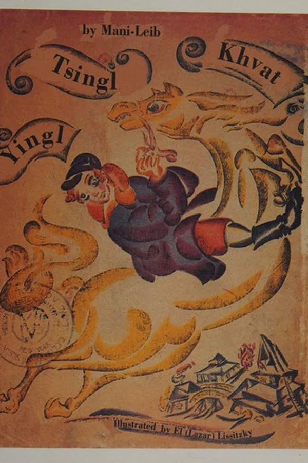 Capa de Yingl Tsingl khvat
