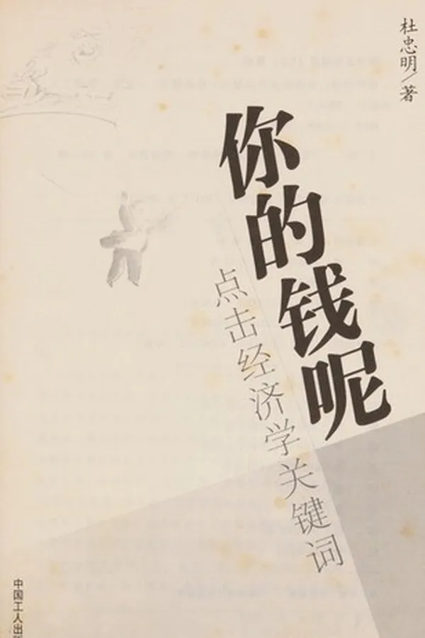 Capa de Ni de qian ni