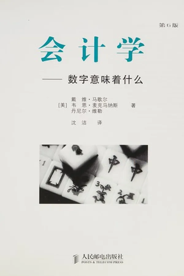 Capa de Hui ji xue