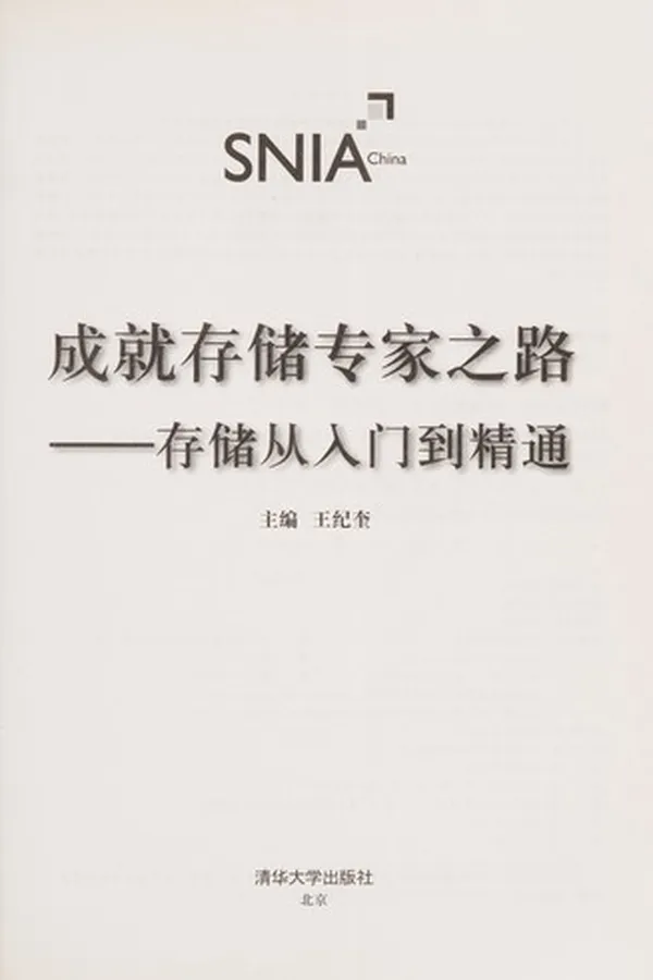 Capa de Cheng jiu cun chu zhuan jia zhi lu