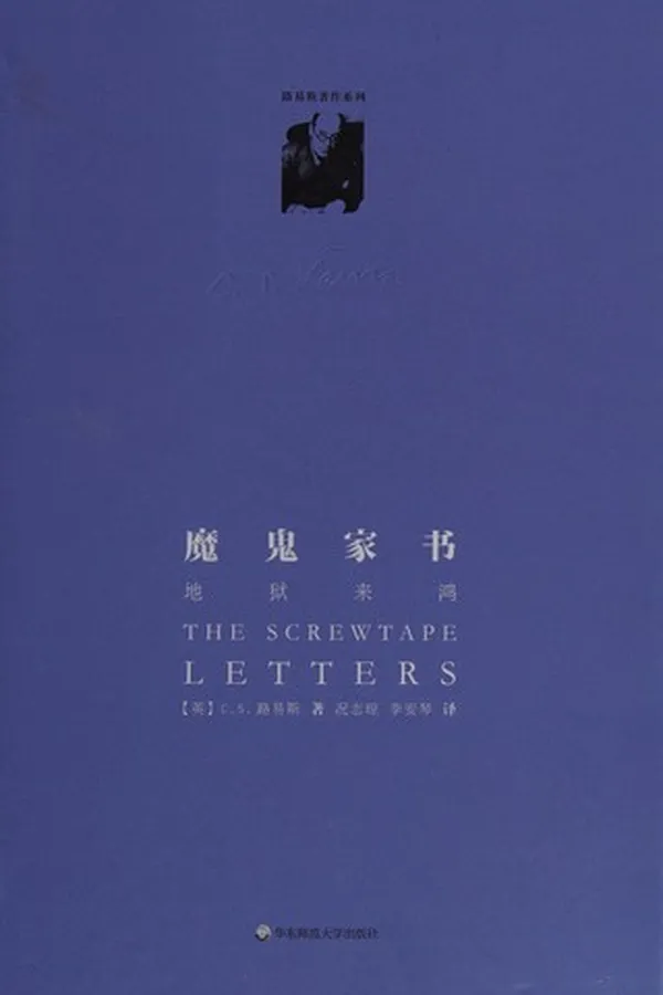 Capa de Mo gui jia shu