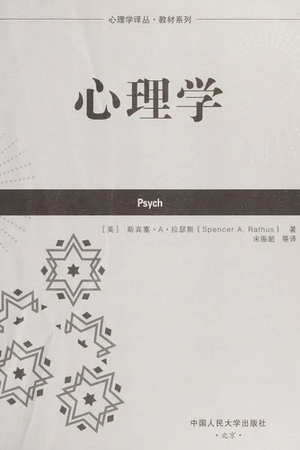 Capa de Xin li xue