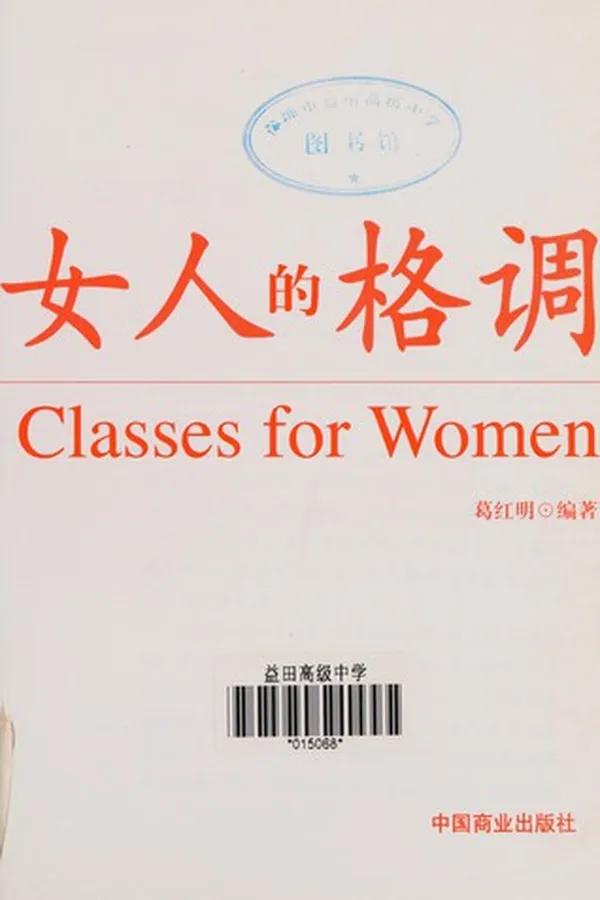 Capa de Nü ren de ge diao