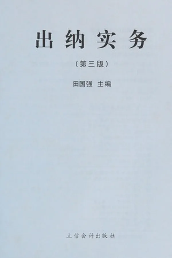Capa de Chu na shi wu