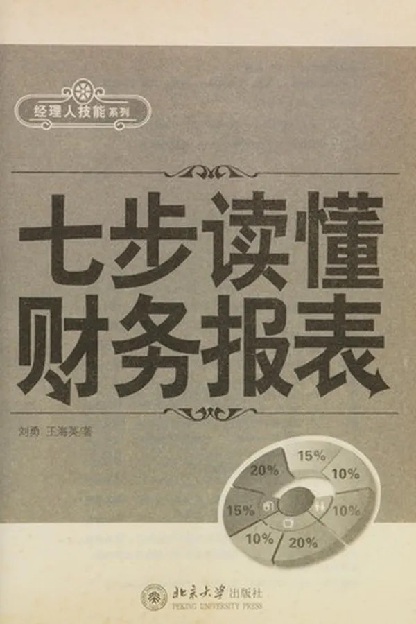Capa de Qi bu du dong cai wu bao biao