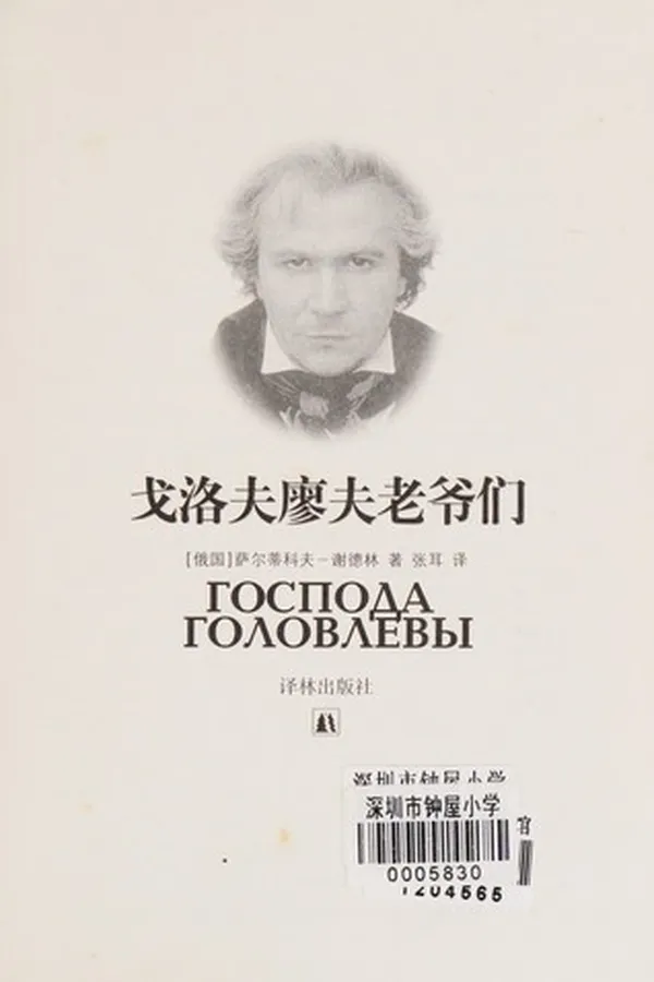 Capa de Ge luo fu liao fu lao ye men