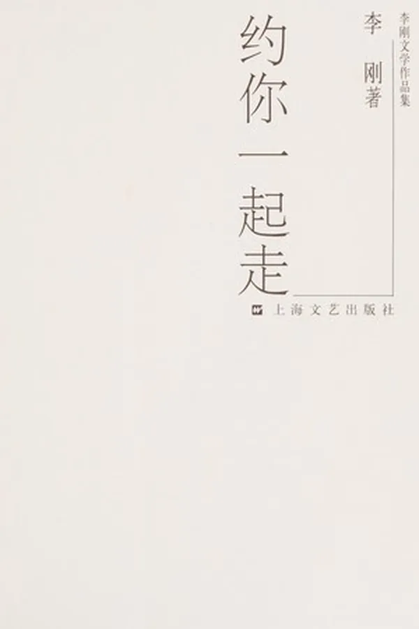 Capa de Yue ni yi qi zou