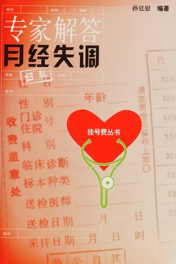 Capa de Zhuan jia jie da yue jing shi tiao