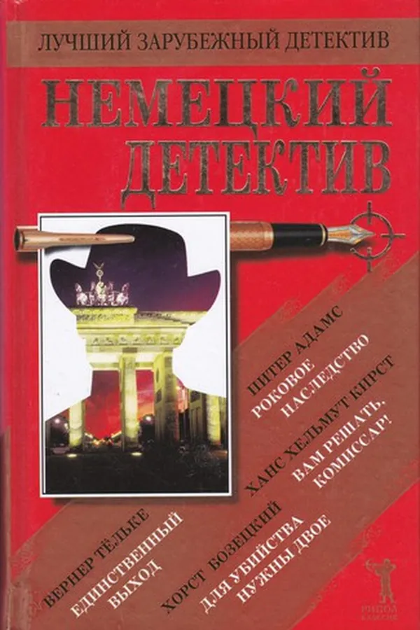 Capa de Die Chance / Das geborgte Gesicht / Verurteilt zur Wahrheit / Zu einem Mord gehören zwei