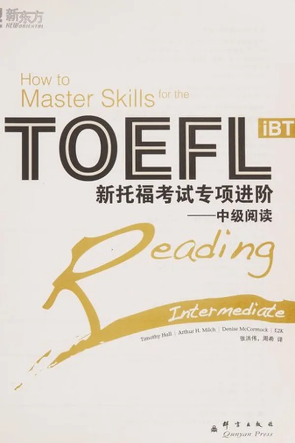 Capa de Xin tuo fu kao shi zhuan xiang jin jie