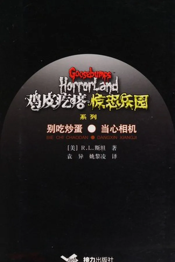 Cover of Bie chi chao dan